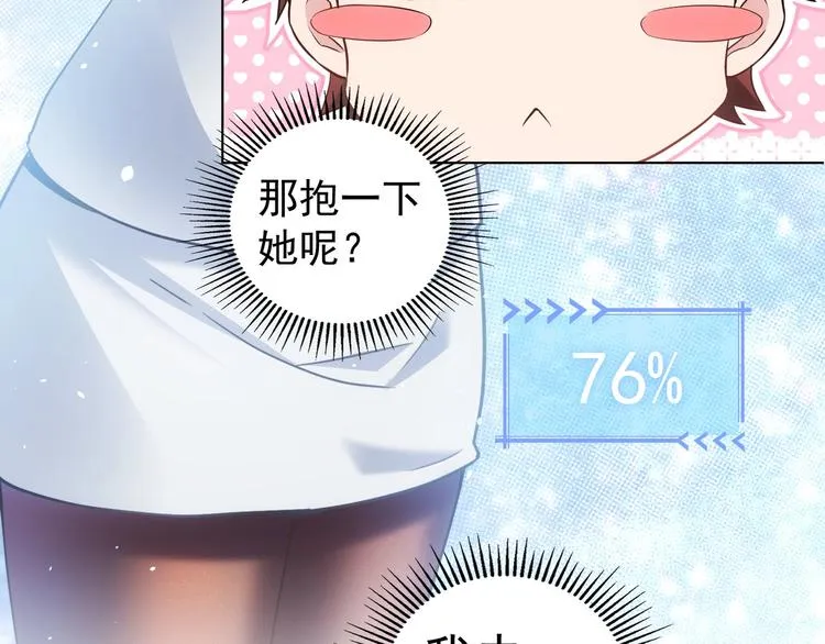第9话 尴尬了！！ 第60页