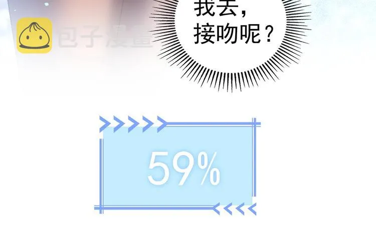 第9话 尴尬了！！ 第61页