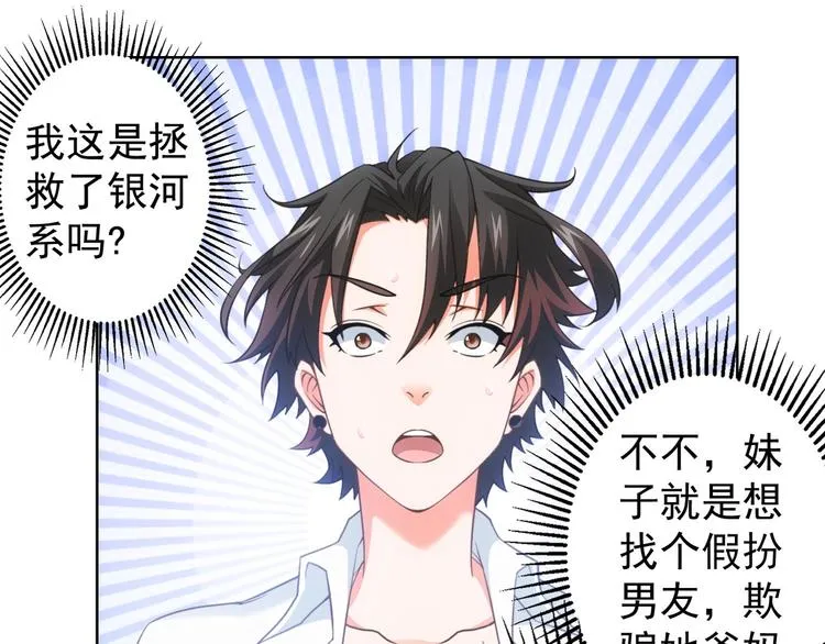 第9话 尴尬了！！ 第62页