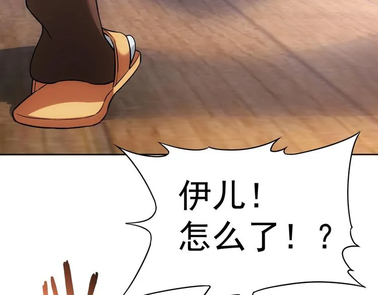 第9话 尴尬了！！ 第70页