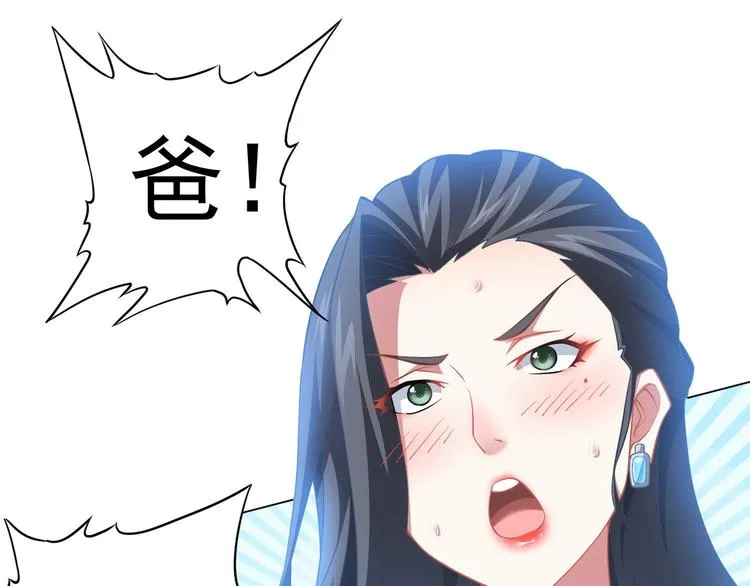 第9话 尴尬了！！ 第76页