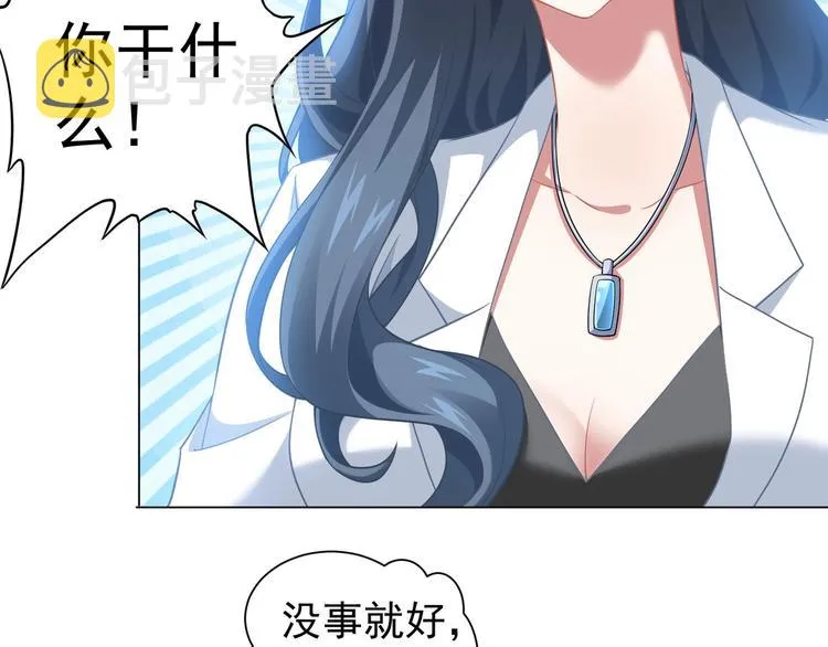 第9话 尴尬了！！ 第77页