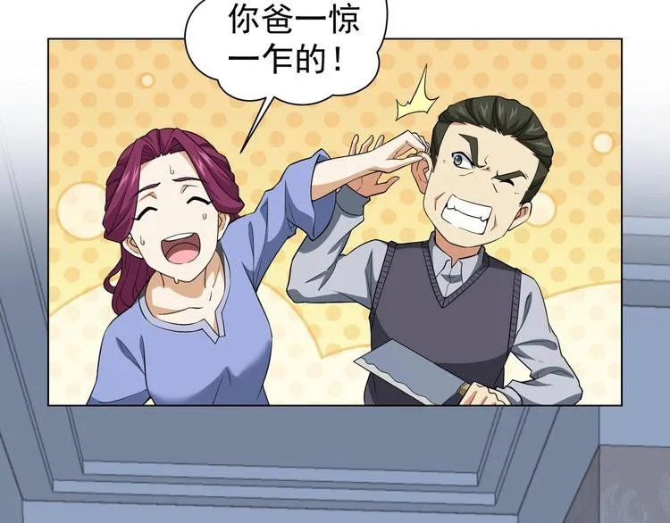 第9话 尴尬了！！ 第78页