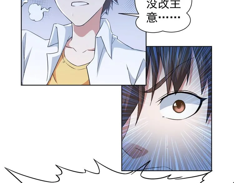 第9话 尴尬了！！ 第84页