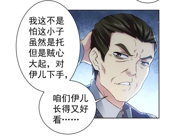 第9话 尴尬了！！ 第87页