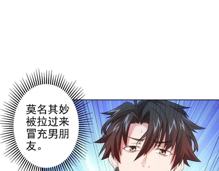 第9话 尴尬了！！ 第88页