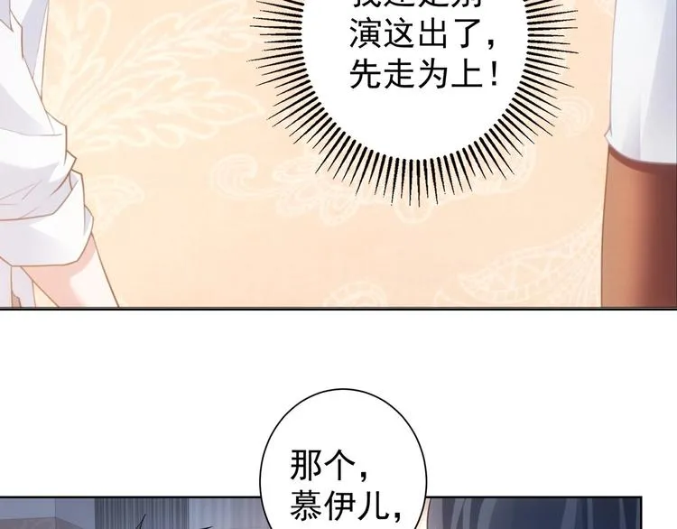 第9话 尴尬了！！ 第92页