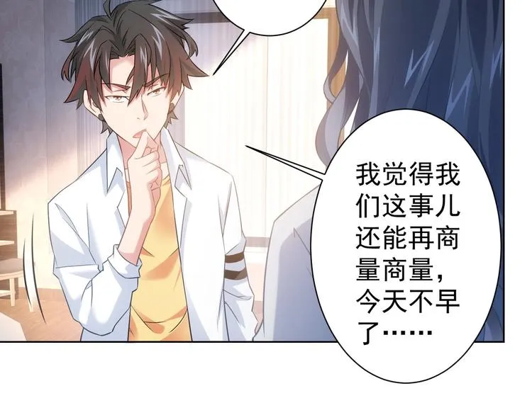 第9话 尴尬了！！ 第93页
