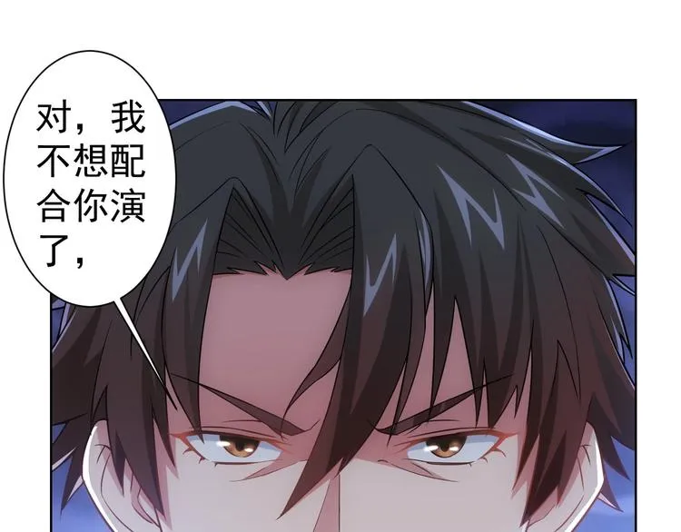 第9话 尴尬了！！ 第97页