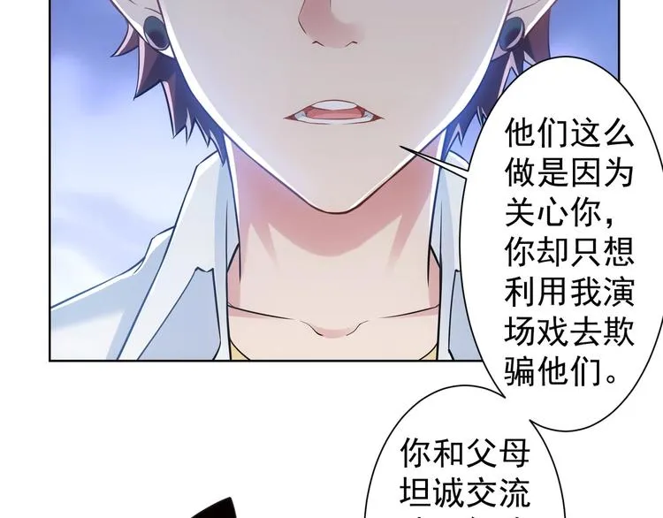 第9话 尴尬了！！ 第98页