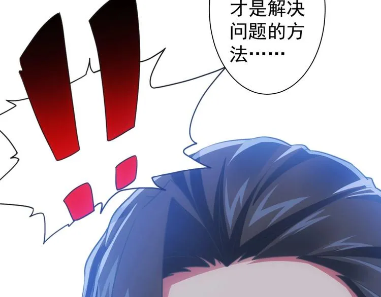 第9话 尴尬了！！ 第99页
