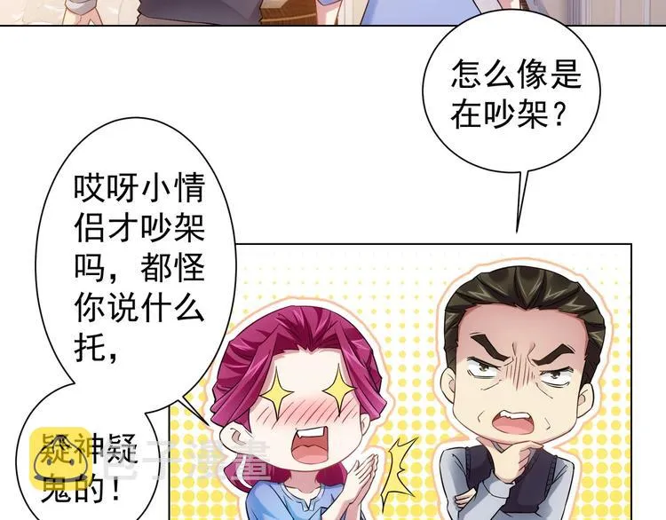 第9话 尴尬了！！ 第106页