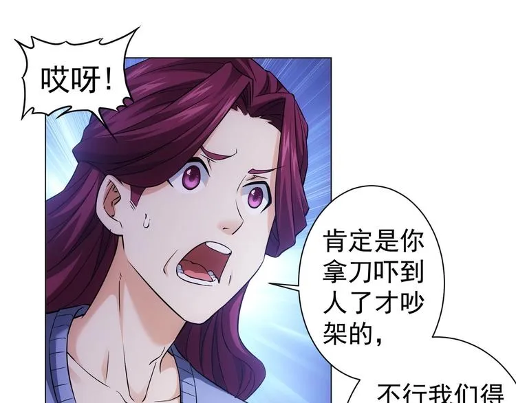 第9话 尴尬了！！ 第108页