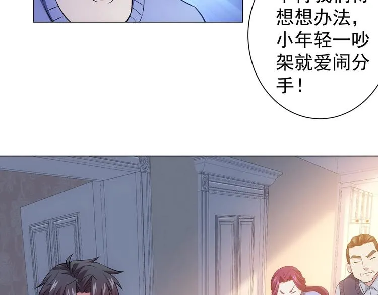 第9话 尴尬了！！ 第109页