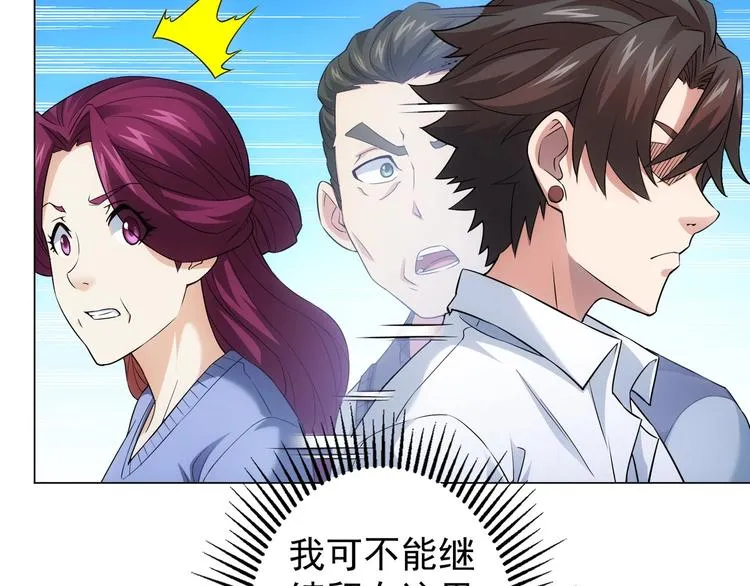 第9话 尴尬了！！ 第111页