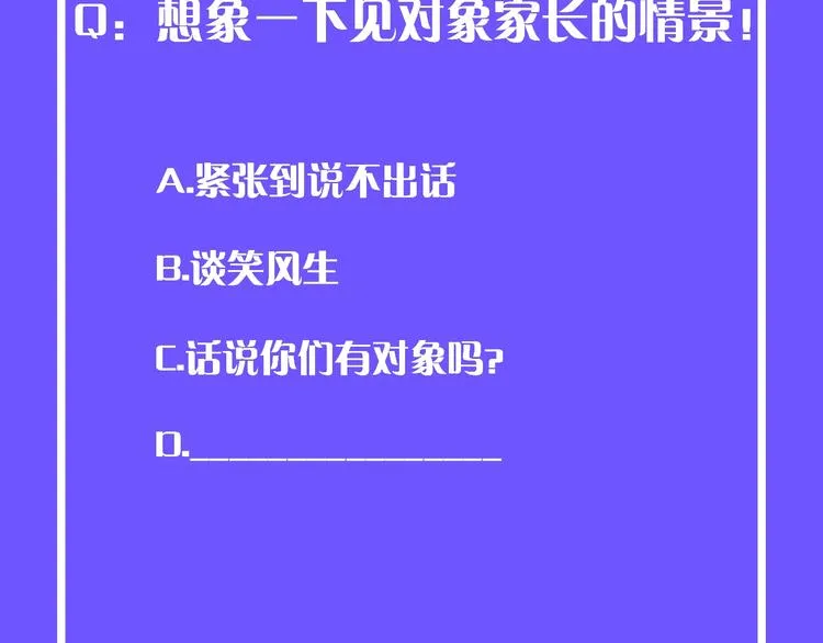 第9话 尴尬了！！ 第120页