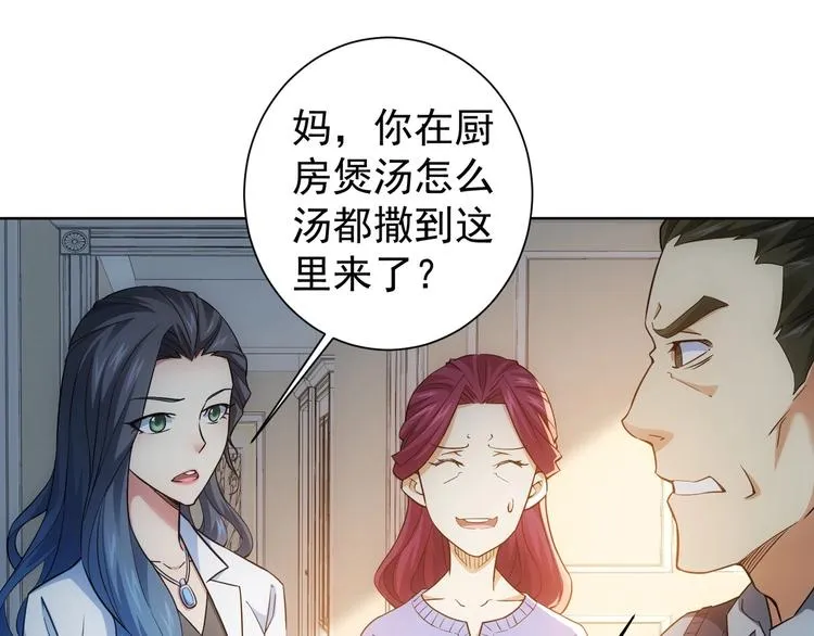 第10话 基操勿6！ 第5页