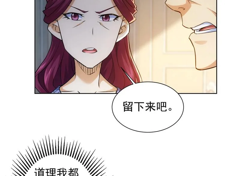 第10话 基操勿6！ 第7页