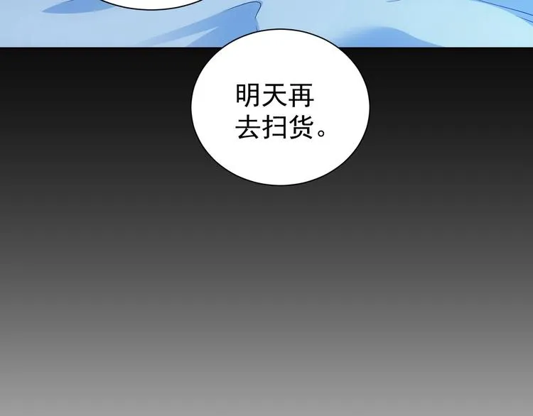 第10话 基操勿6！ 第17页