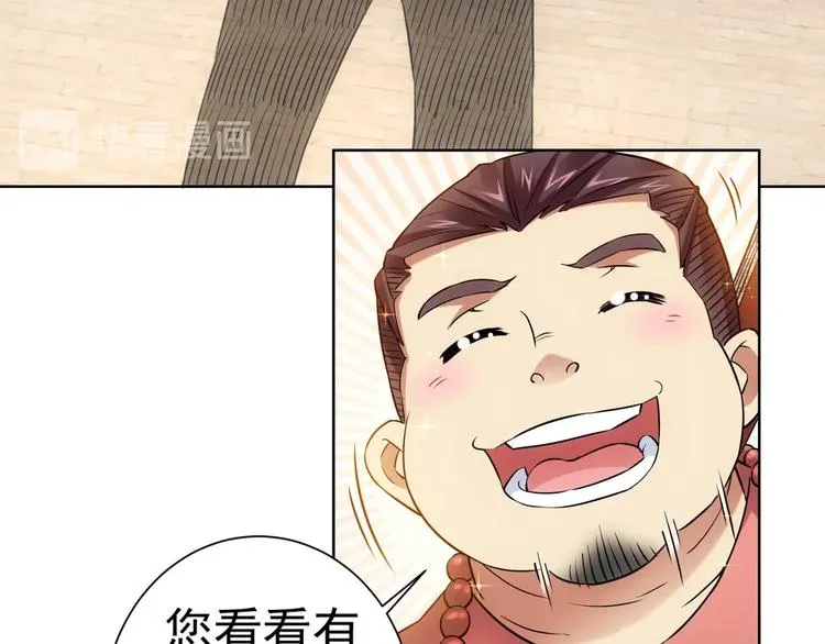 第10话 基操勿6！ 第23页