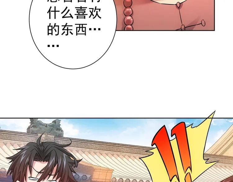 第10话 基操勿6！ 第24页