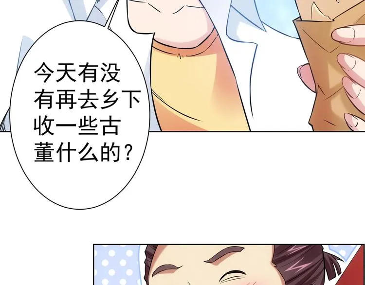 第10话 基操勿6！ 第28页