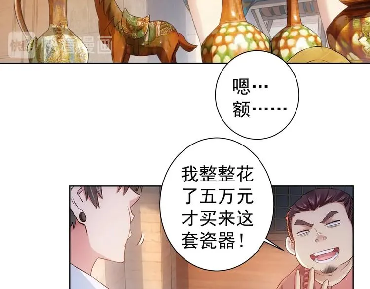 第10话 基操勿6！ 第34页