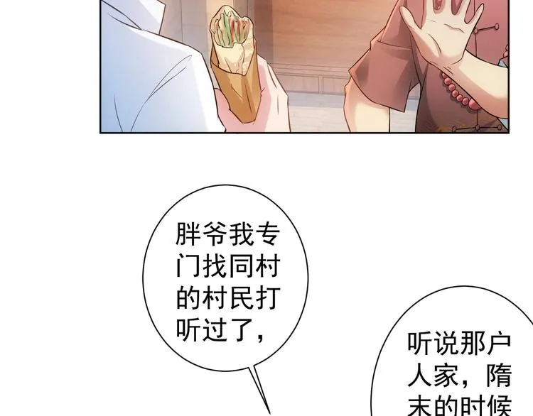 第10话 基操勿6！ 第35页
