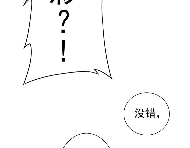 第10话 基操勿6！ 第40页