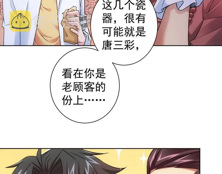 第10话 基操勿6！ 第42页