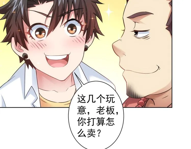 第10话 基操勿6！ 第43页