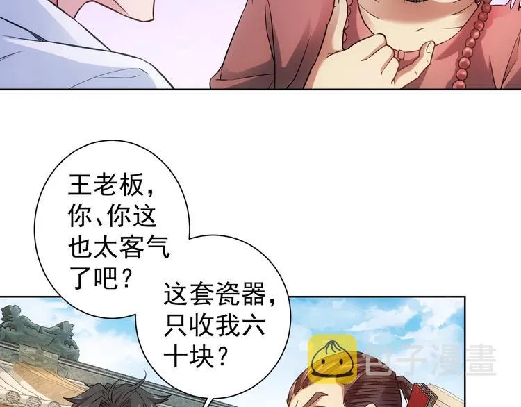 第10话 基操勿6！ 第47页