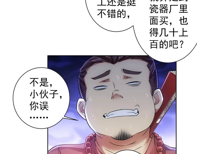 第10话 基操勿6！ 第49页