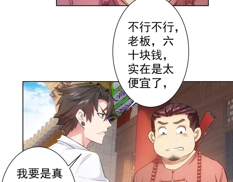 第10话 基操勿6！ 第50页