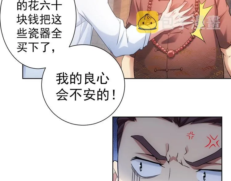 第10话 基操勿6！ 第51页