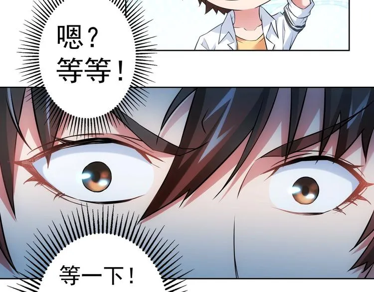 第10话 基操勿6！ 第57页