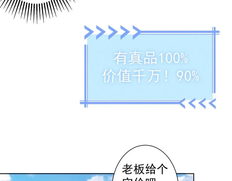 第10话 基操勿6！ 第60页