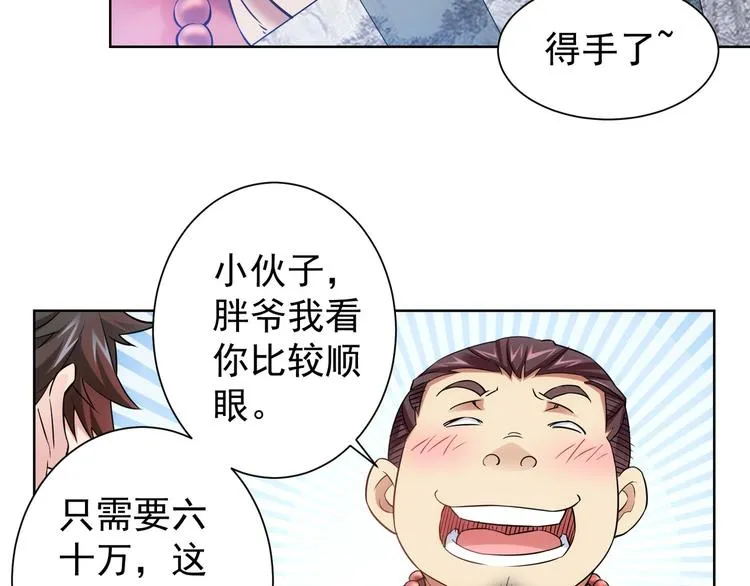 第10话 基操勿6！ 第63页