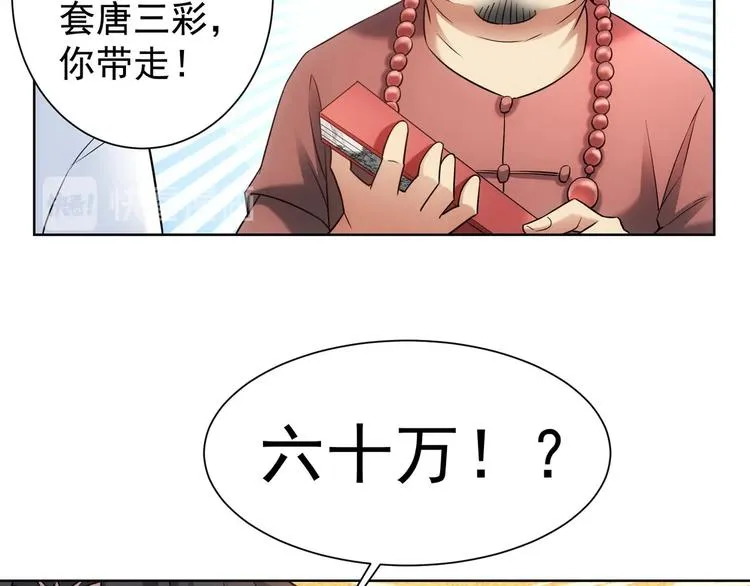 第10话 基操勿6！ 第64页