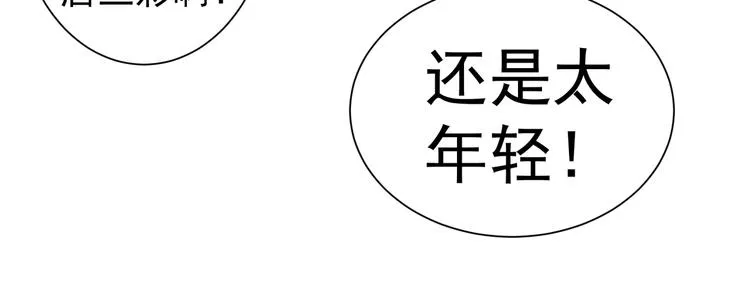 第10话 基操勿6！ 第78页