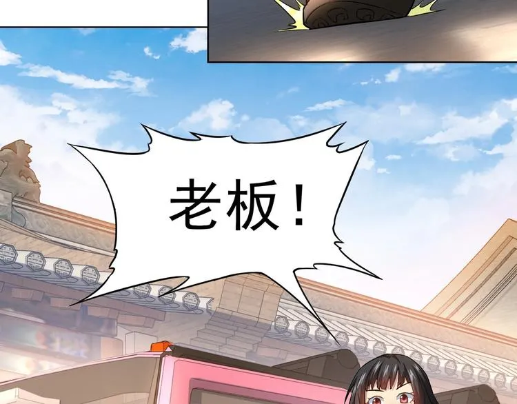 第10话 基操勿6！ 第84页