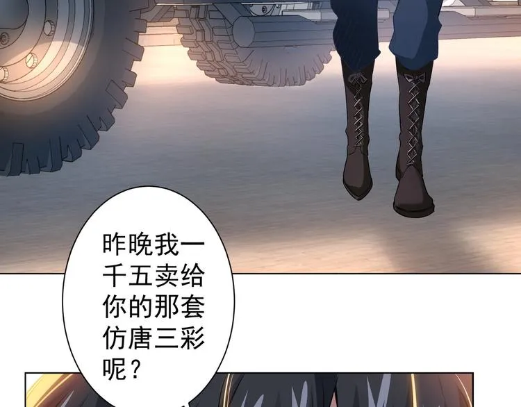 第10话 基操勿6！ 第86页
