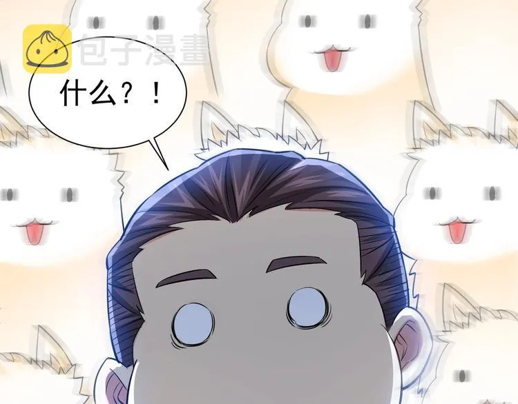 第10话 基操勿6！ 第89页