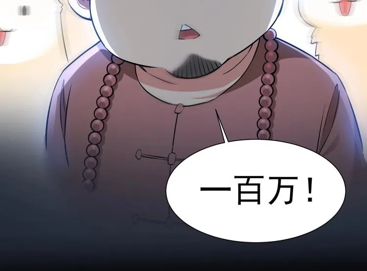 第10话 基操勿6！ 第90页