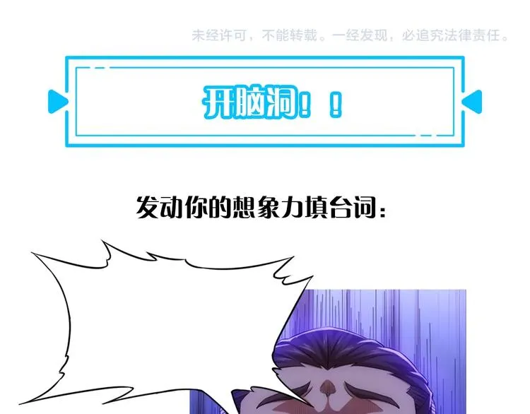 第10话 基操勿6！ 第91页