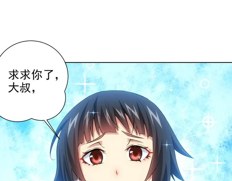 第11话 捅了大篓子！ 第5页