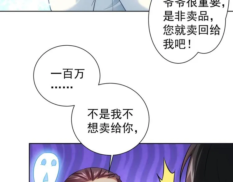 第11话 捅了大篓子！ 第7页
