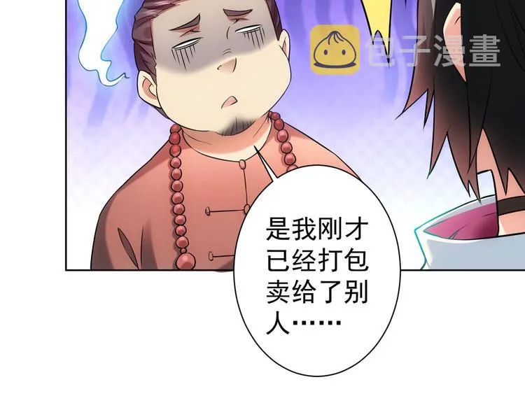 第11话 捅了大篓子！ 第8页