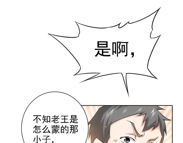 第11话 捅了大篓子！ 第9页
