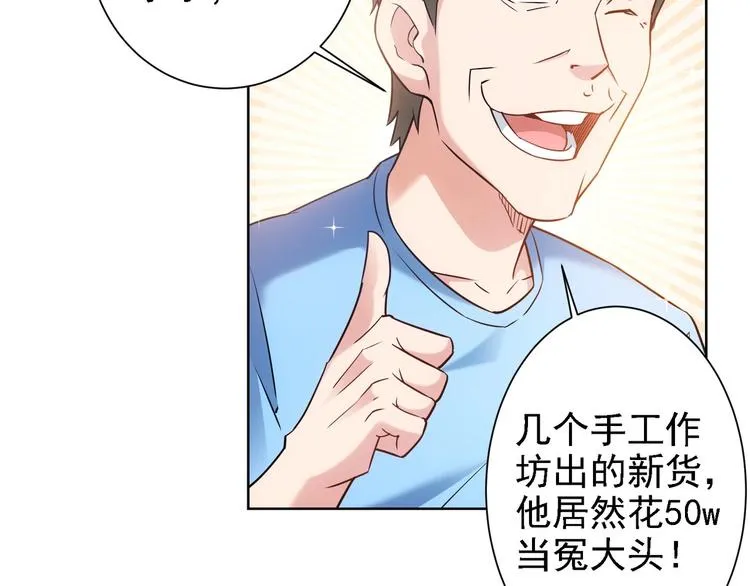 第11话 捅了大篓子！ 第10页